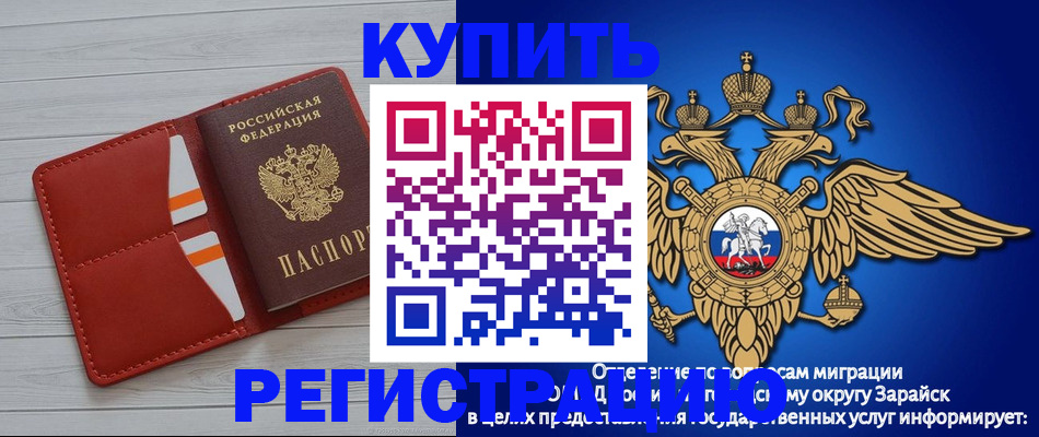 регистрация в Тереке