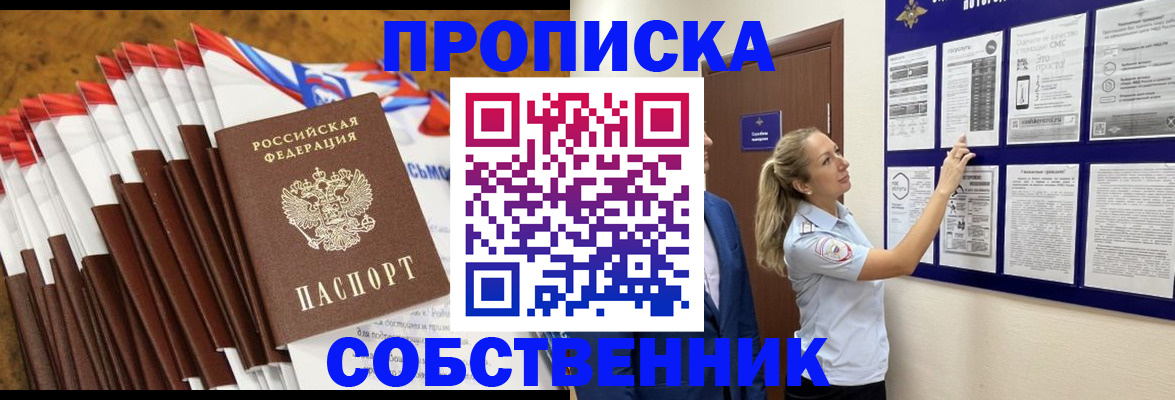 временная регистрация гарантия в Тереке