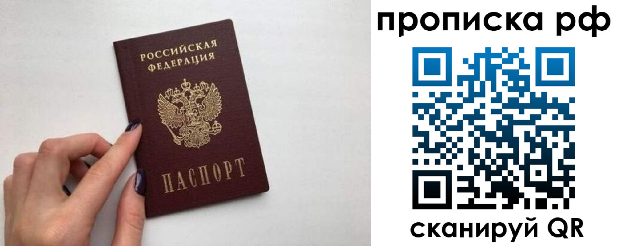 прописка для кредита в Тереке