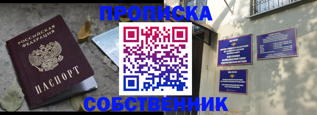 временная регистрация в квартире в Тереке