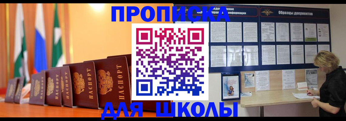 прописка для кредита в Тереке