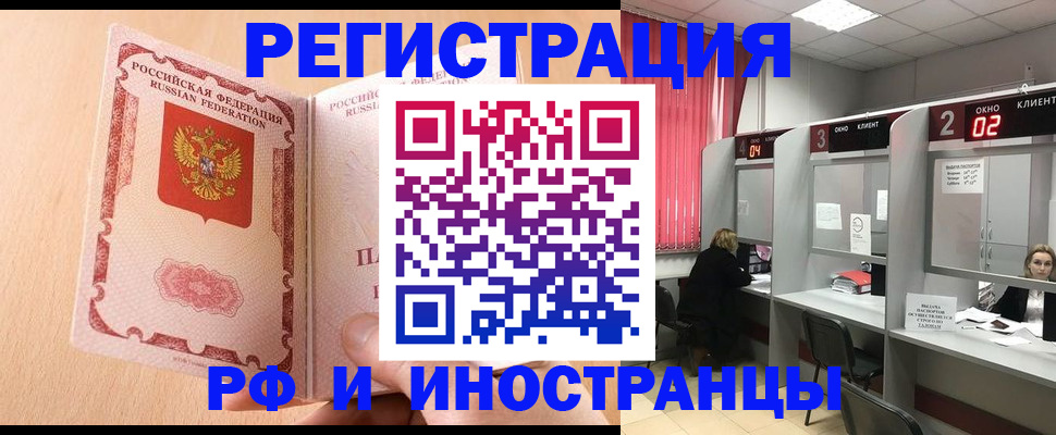 регистрация в Тереке