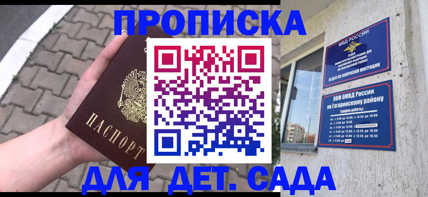 прописка гарантия в Тереке
