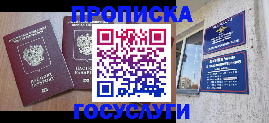 найти адрес прописки в Тереке