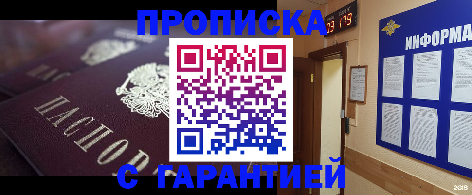 прописка регистрация в Тереке