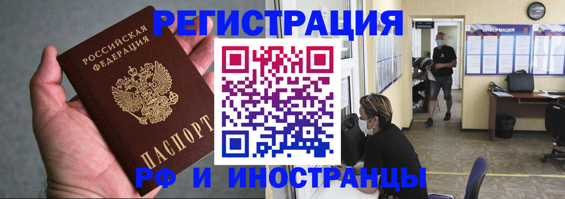 прописка гарантия в Тереке