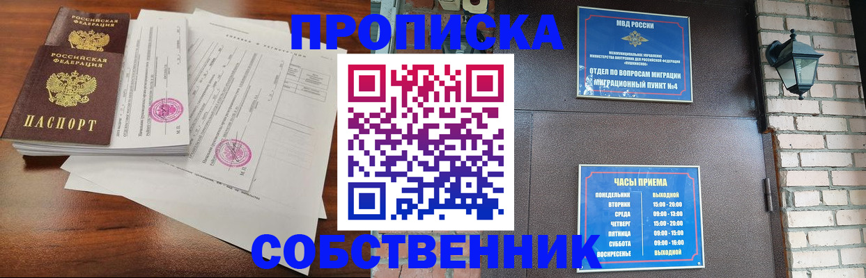 временная регистрация купить в Тереке